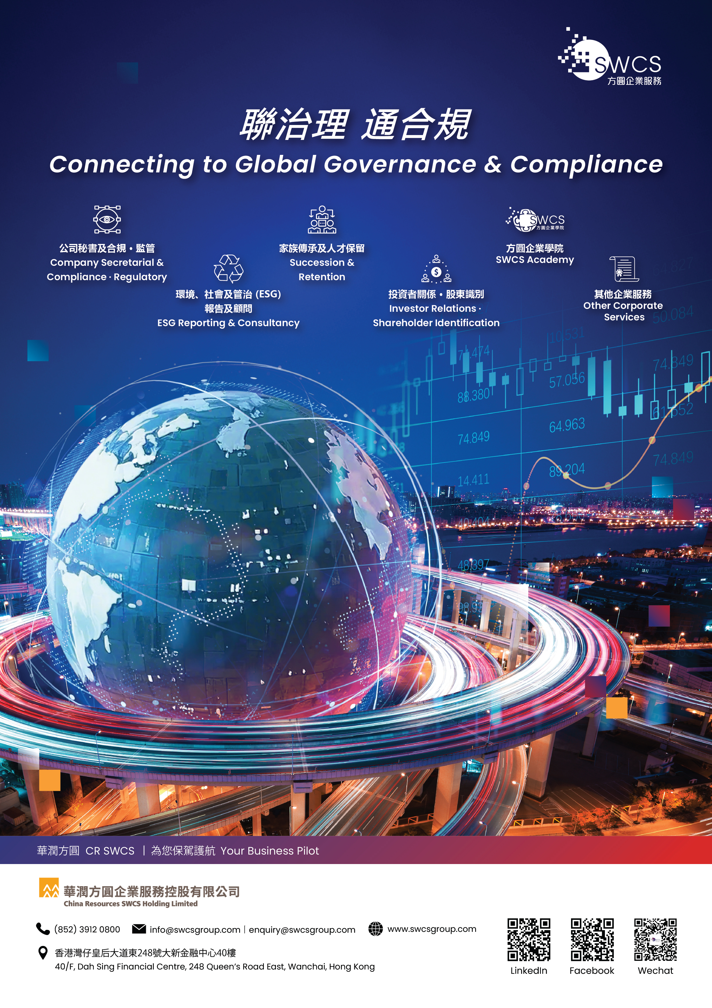 CR_SWCS_flyer